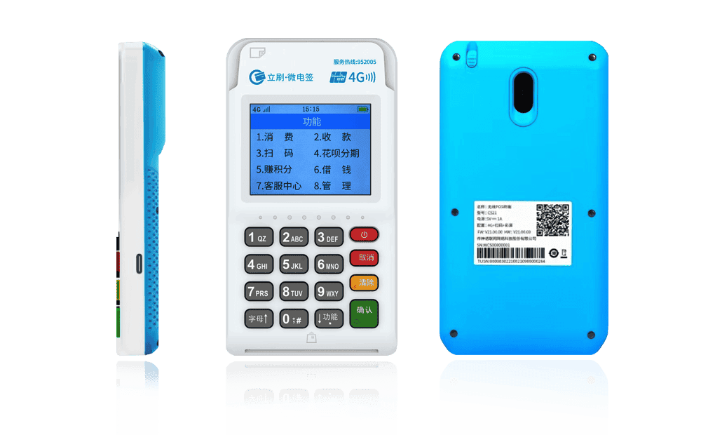 清溪镇立刷电签POS机